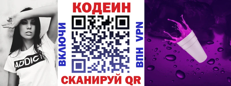 Кодеин напиток Lean (лин)  Купить  Талица 