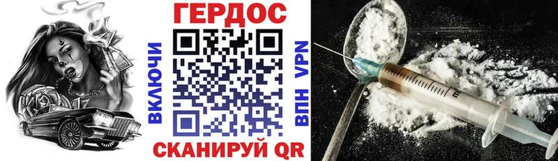 Героин хмурый Купить где Талица