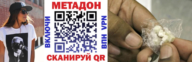 МЕТАДОН VHQ  Купить  Талица 